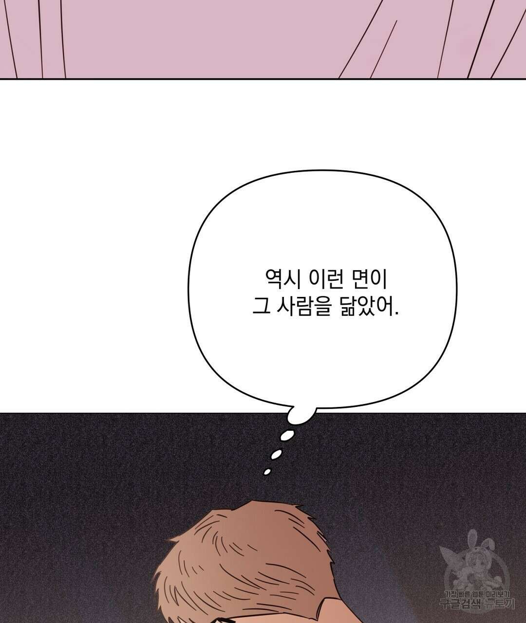 킬 더 라이츠 외전 12화 209