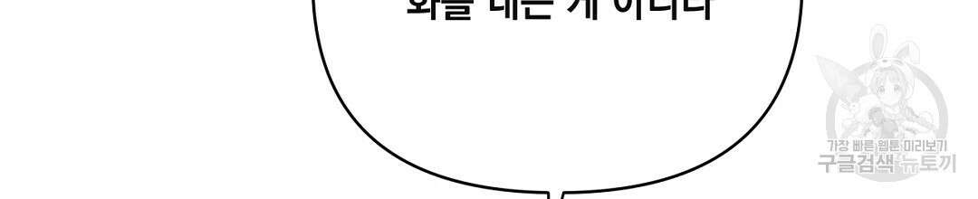 킬 더 라이츠 외전 12화 214