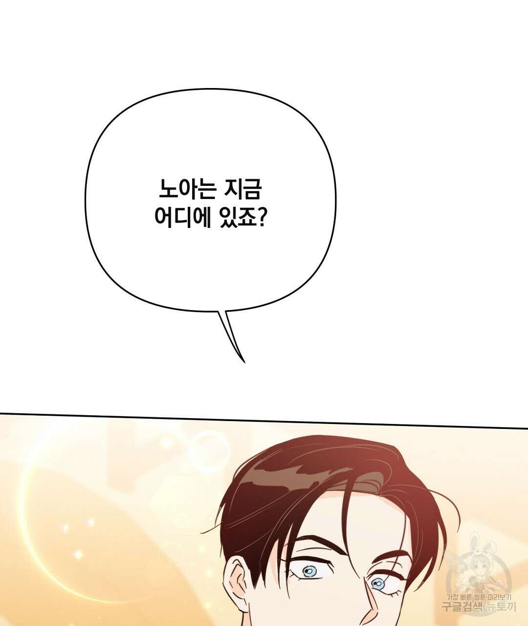 킬 더 라이츠 외전 12화 225