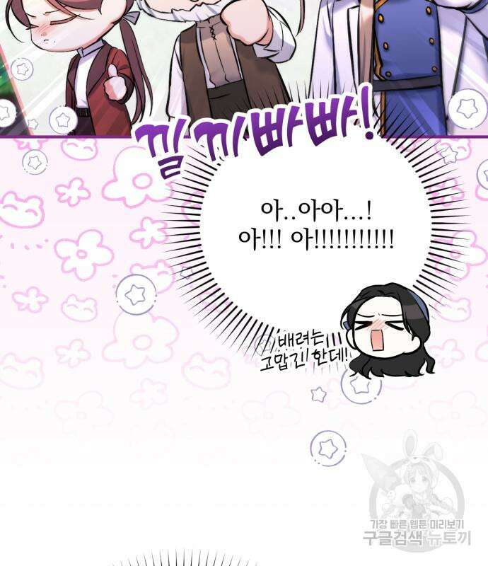 버려진 나의 최애를 위하여 41화 24