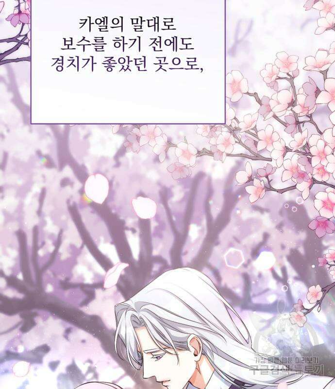 버려진 나의 최애를 위하여 41화 31
