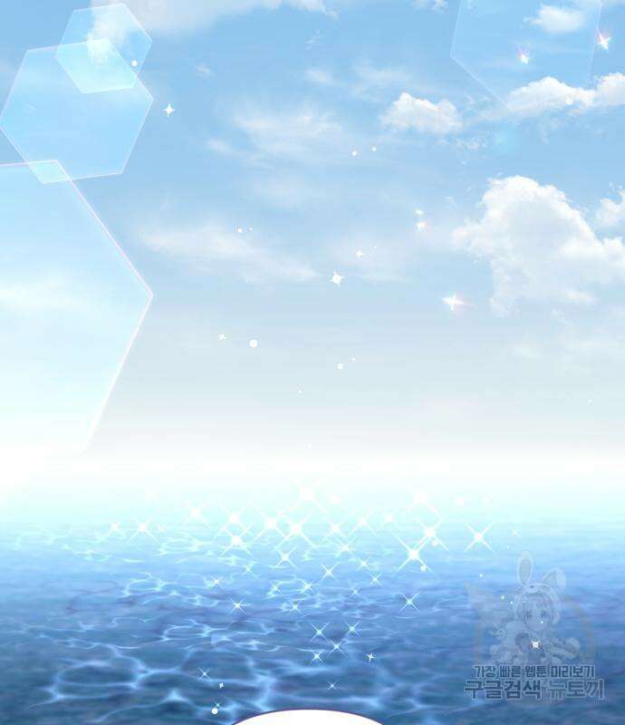 버려진 나의 최애를 위하여 41화 58