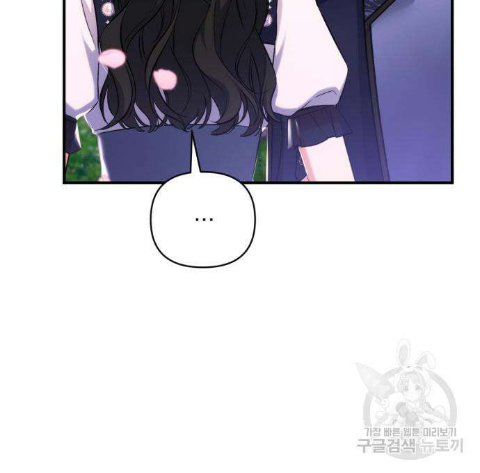 버려진 나의 최애를 위하여 41화 89
