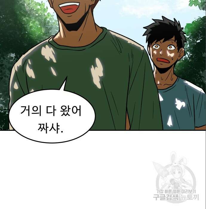 육식고 12화 3