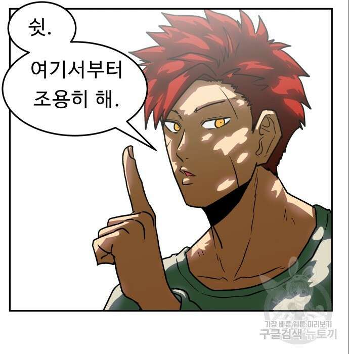 육식고 12화 4