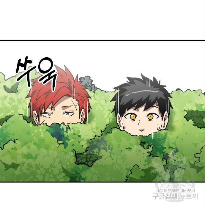육식고 12화 5