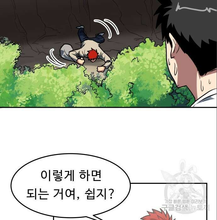 육식고 12화 11