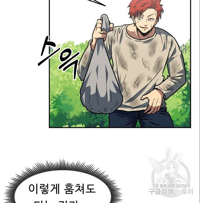 육식고 12화 12