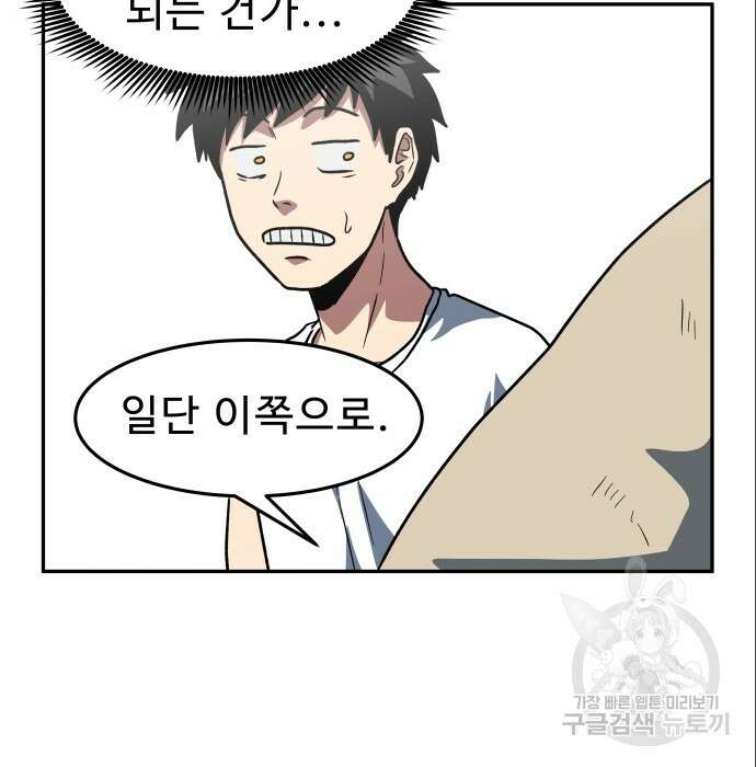육식고 12화 13