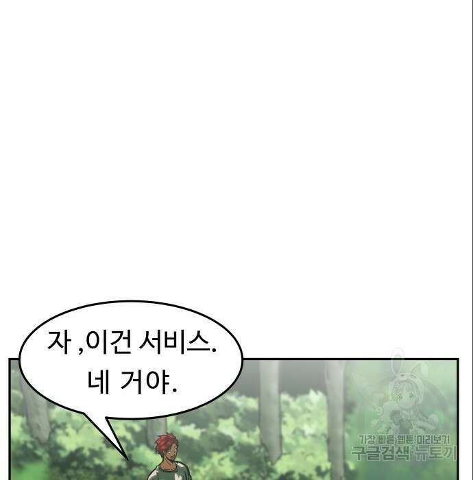 육식고 12화 14