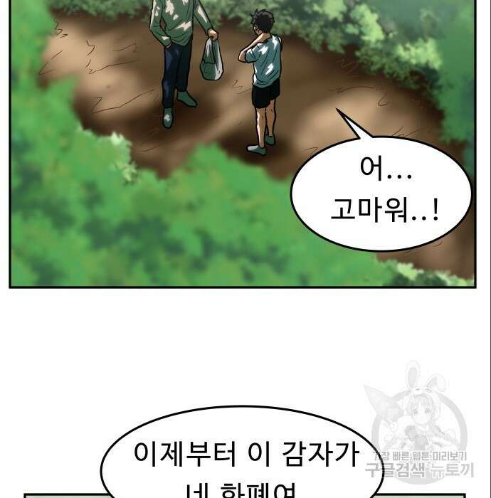 육식고 12화 15
