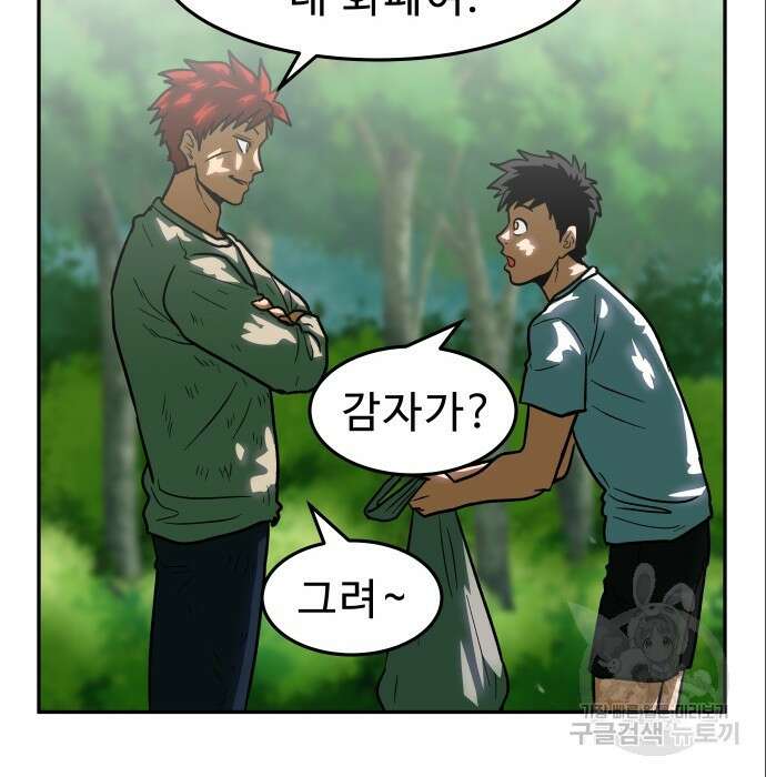 육식고 12화 16