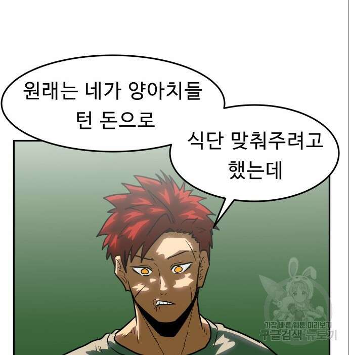 육식고 12화 17