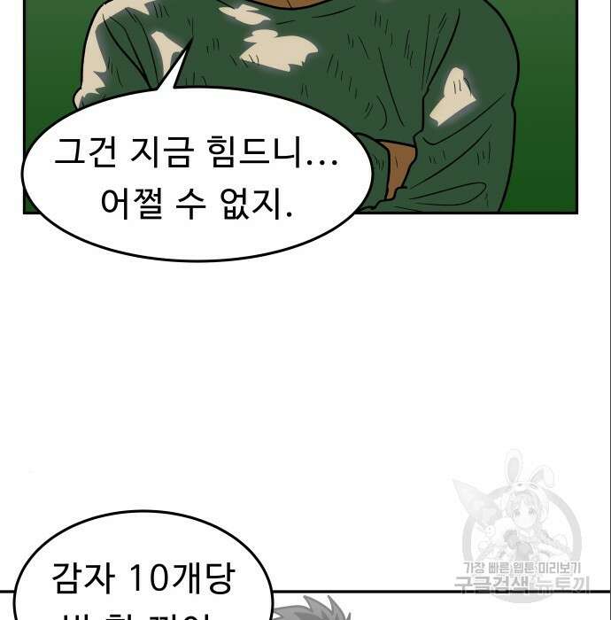 육식고 12화 18