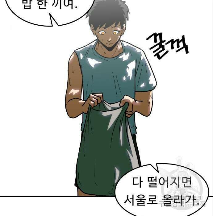 육식고 12화 19