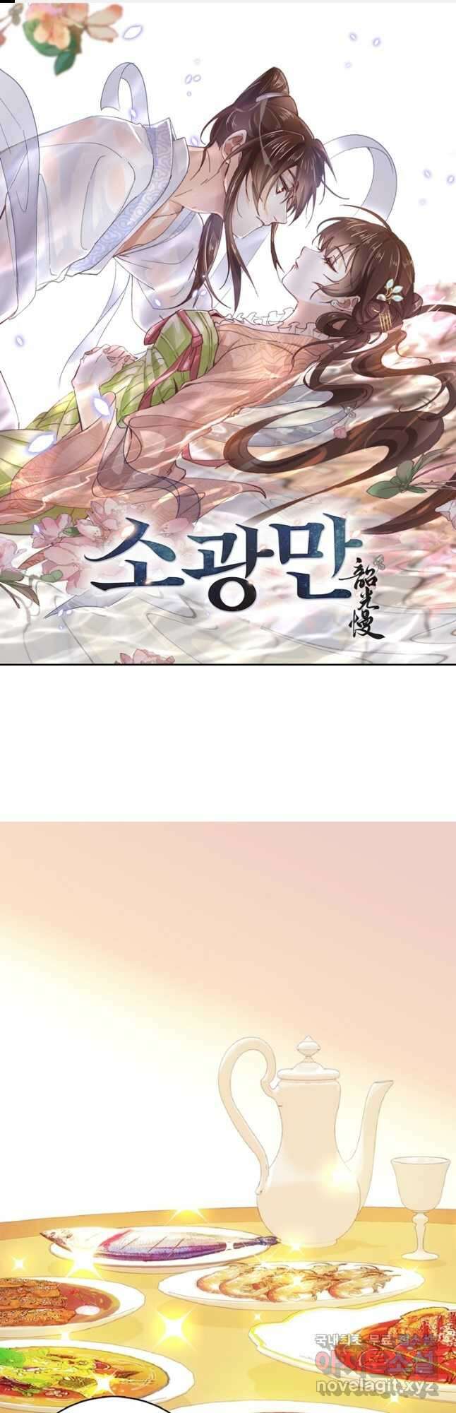 소광만 41화 1