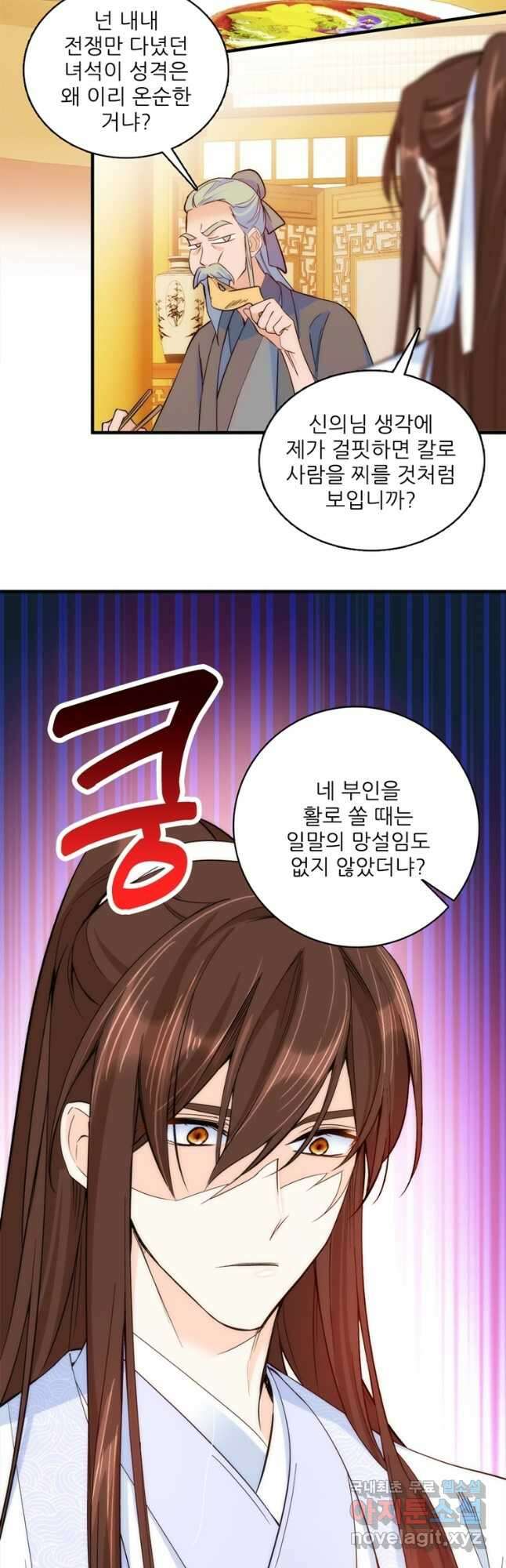소광만 41화 2