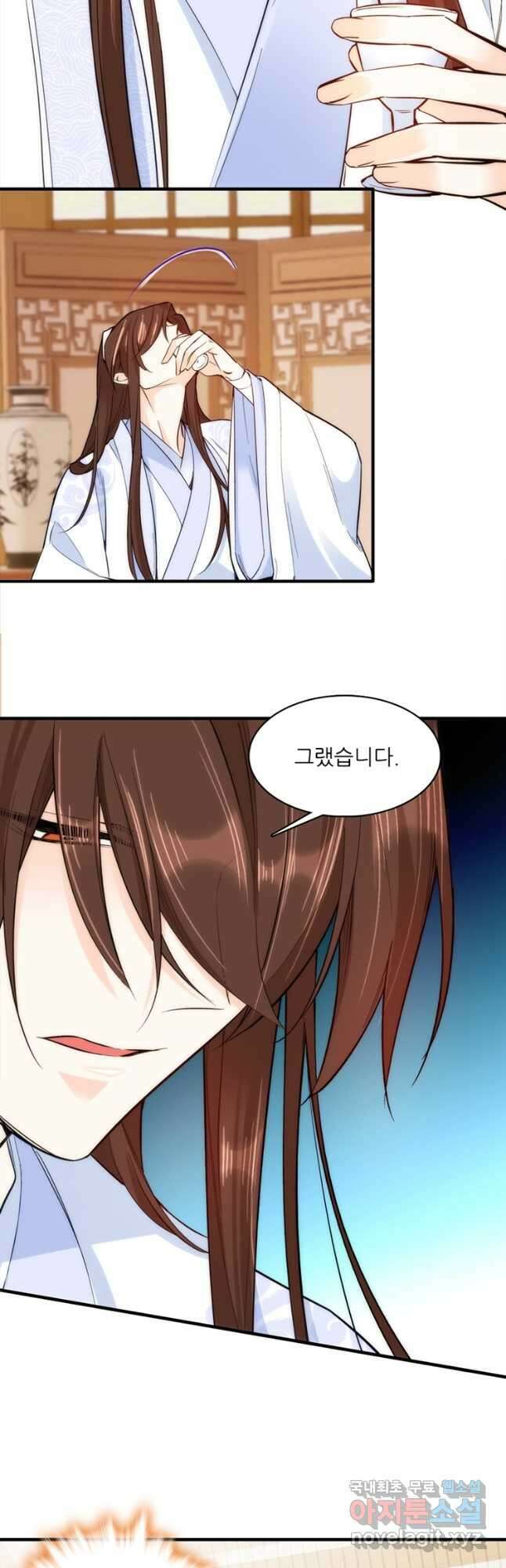 소광만 41화 3