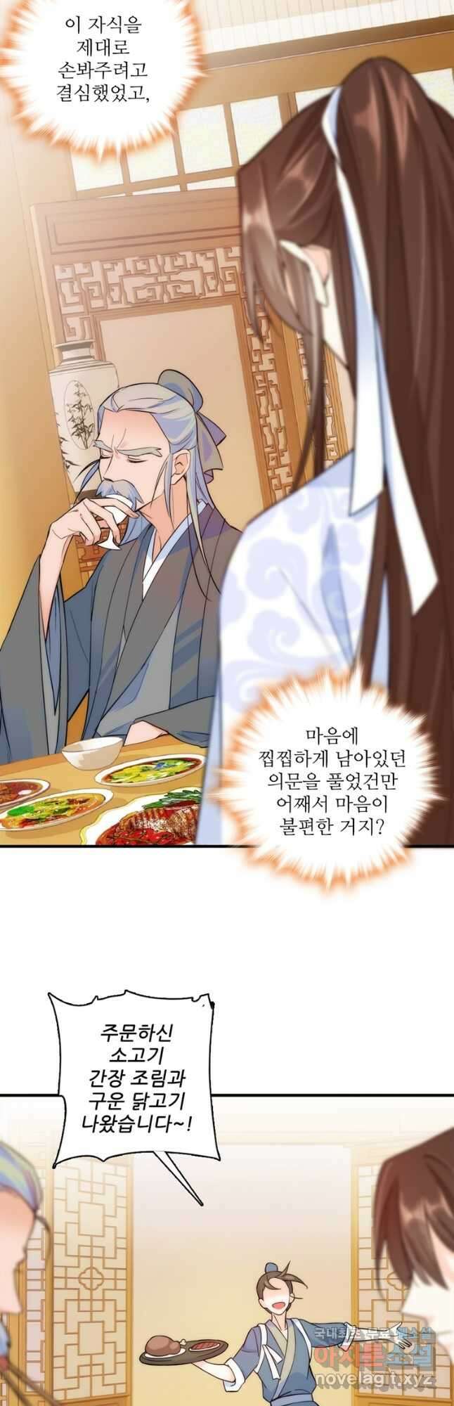 소광만 41화 4