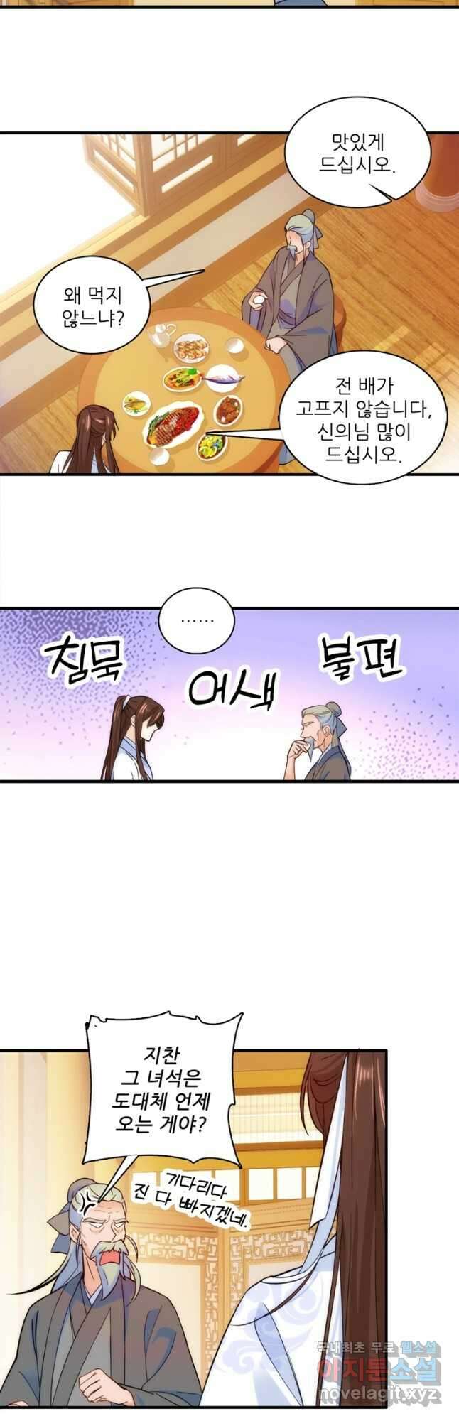 소광만 41화 5
