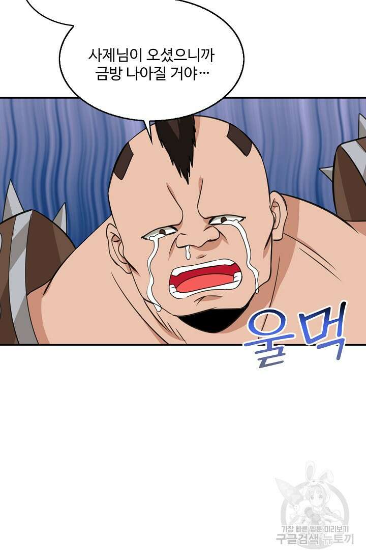 론의 지배자: 회귀하여 세상을 삼키다 187화 3