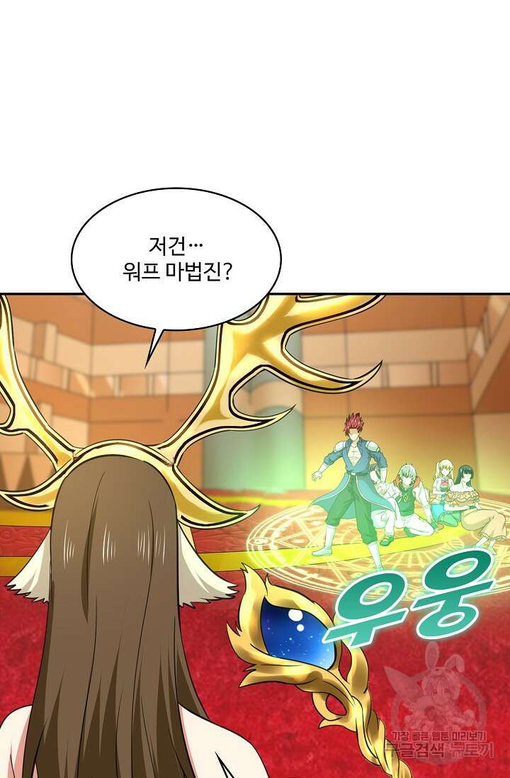 론의 지배자: 회귀하여 세상을 삼키다 187화 5