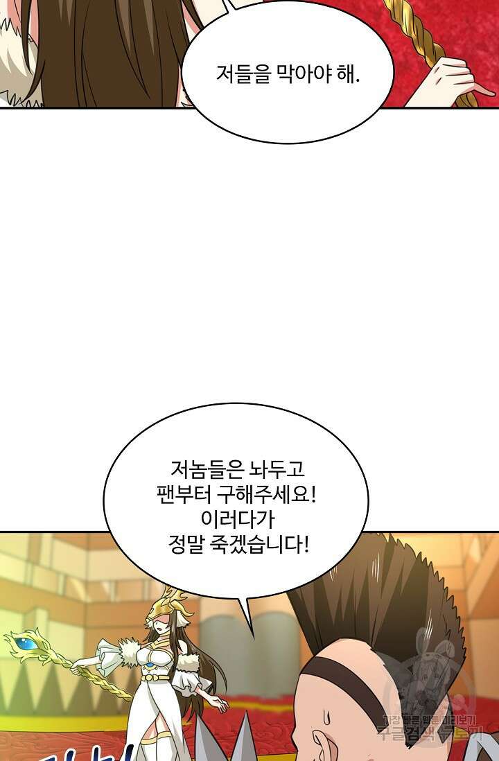 론의 지배자: 회귀하여 세상을 삼키다 187화 6