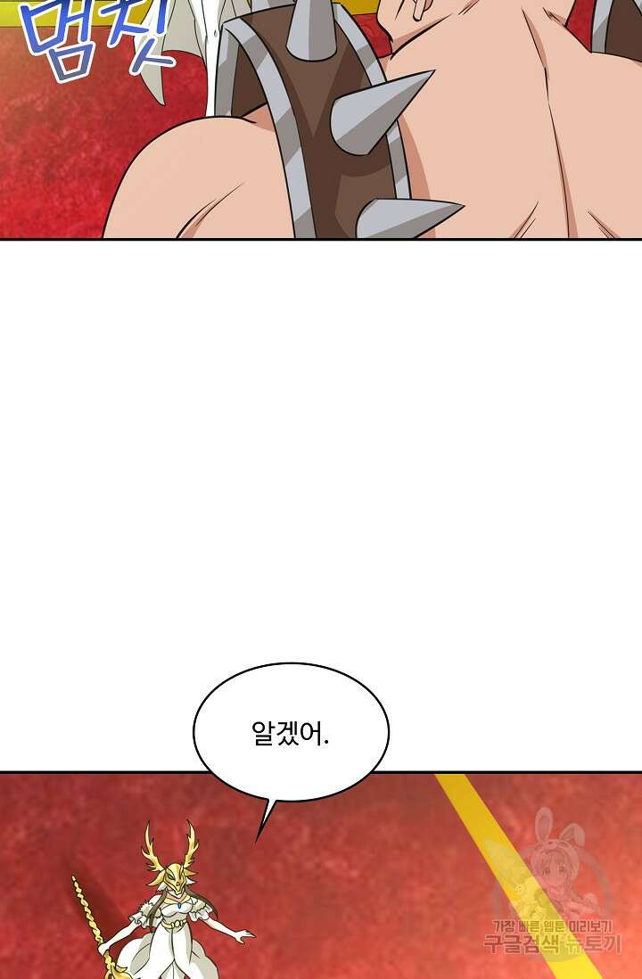 론의 지배자: 회귀하여 세상을 삼키다 187화 7