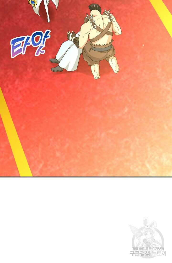 론의 지배자: 회귀하여 세상을 삼키다 187화 8