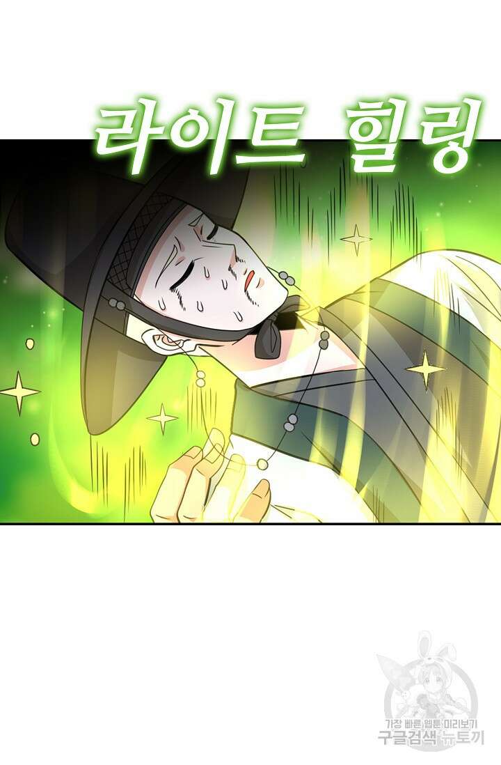 론의 지배자: 회귀하여 세상을 삼키다 187화 9