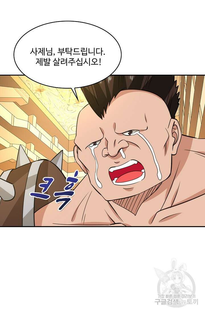 론의 지배자: 회귀하여 세상을 삼키다 187화 11
