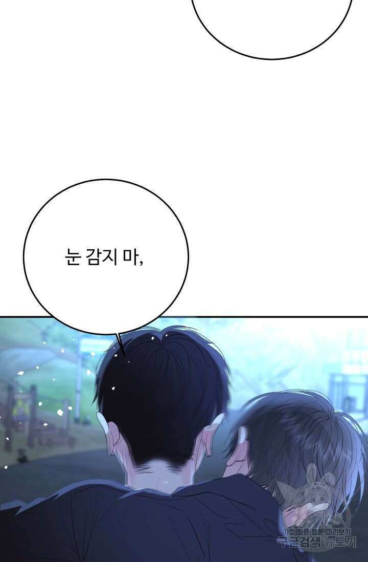 LOVE ME AGAIN(러브 미 어게인) 11화 5