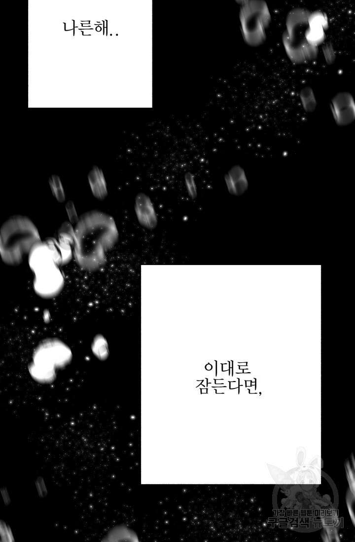 LOVE ME AGAIN(러브 미 어게인) 11화 10