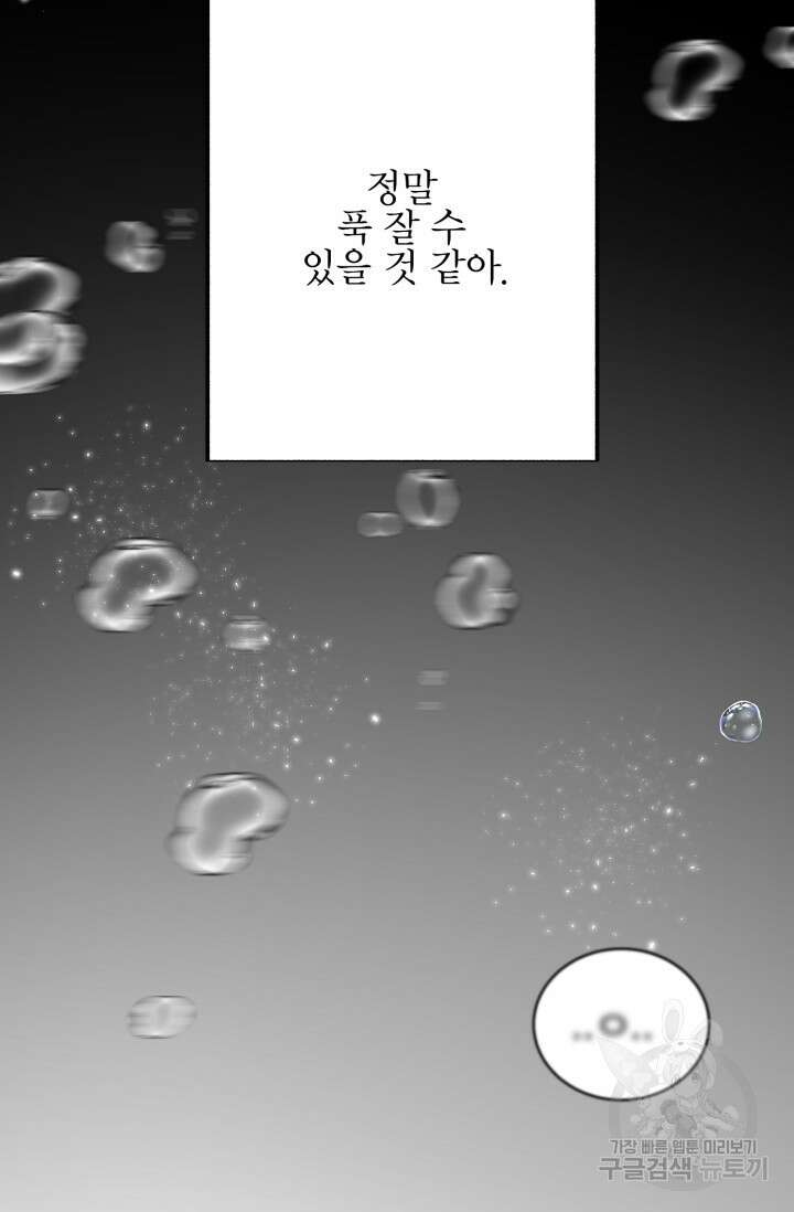 LOVE ME AGAIN(러브 미 어게인) 11화 12