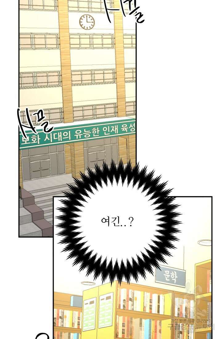 LOVE ME AGAIN(러브 미 어게인) 11화 16