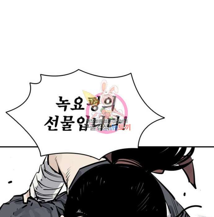 사신 26화 1