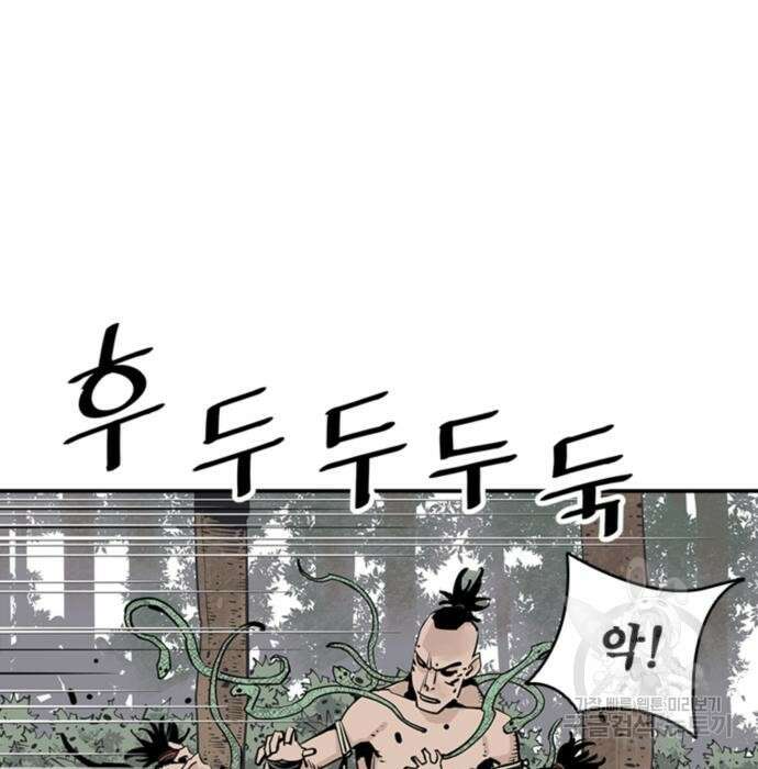 사신 26화 10