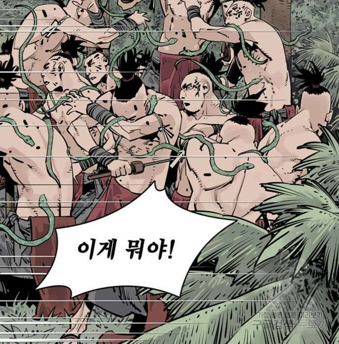 사신 26화 11