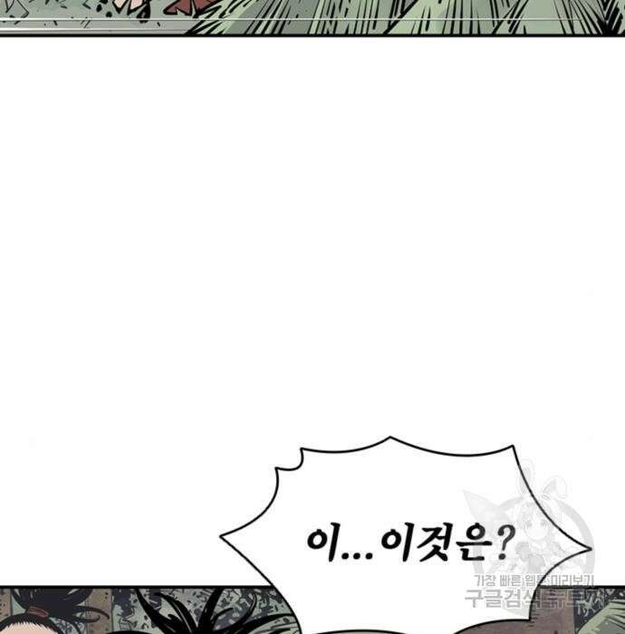 사신 26화 12