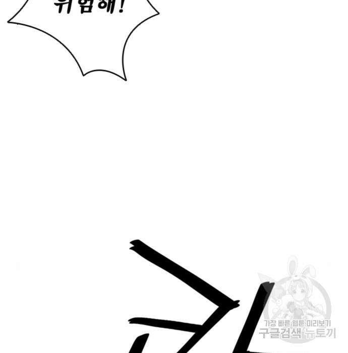 사신 26화 14