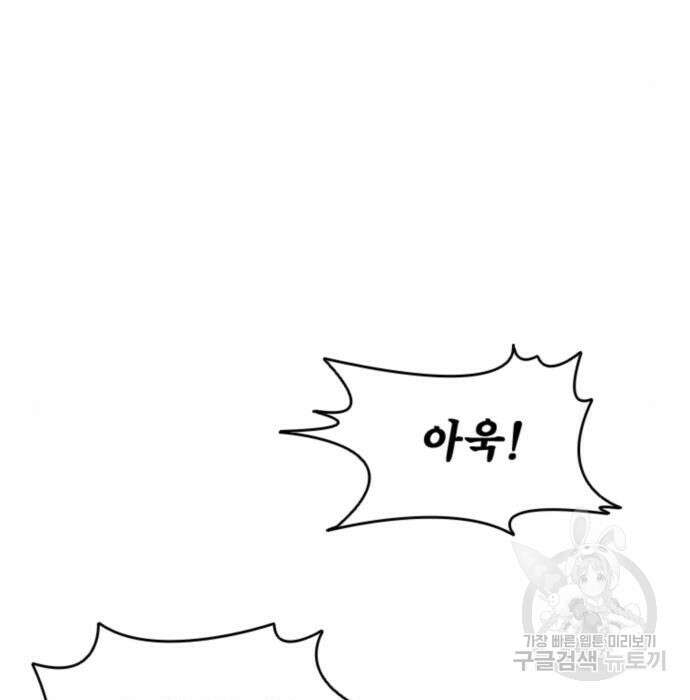 사신 26화 16