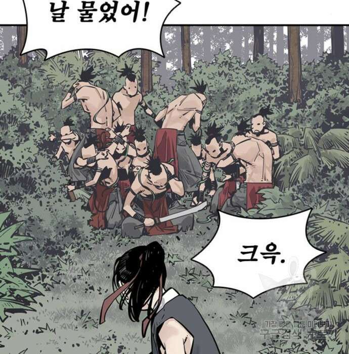 사신 26화 17