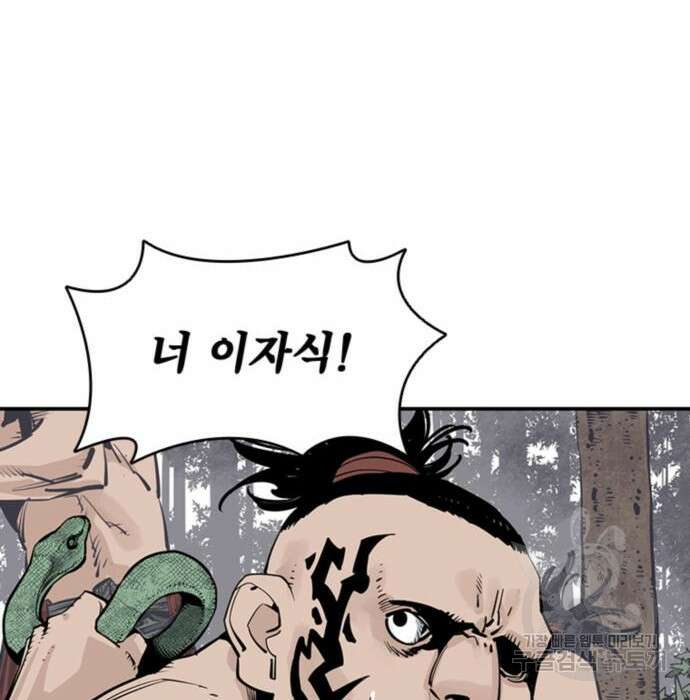 사신 26화 19