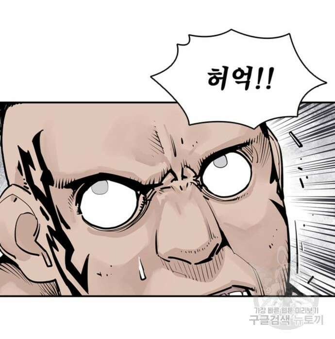 사신 26화 21