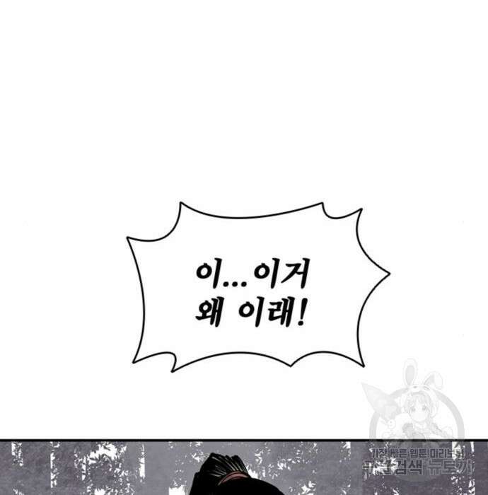 사신 26화 24
