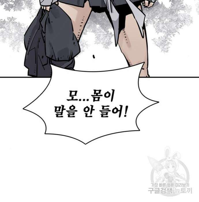 사신 26화 26