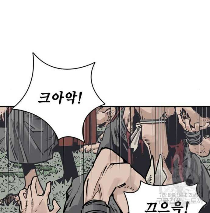 사신 26화 27