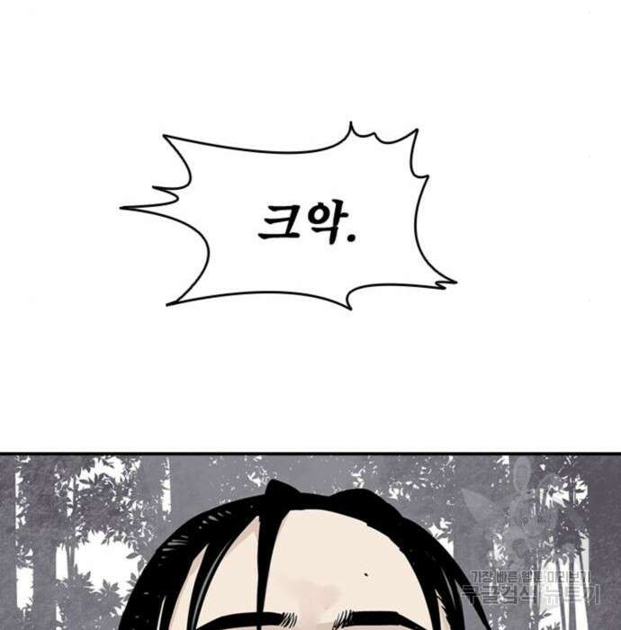 사신 26화 29
