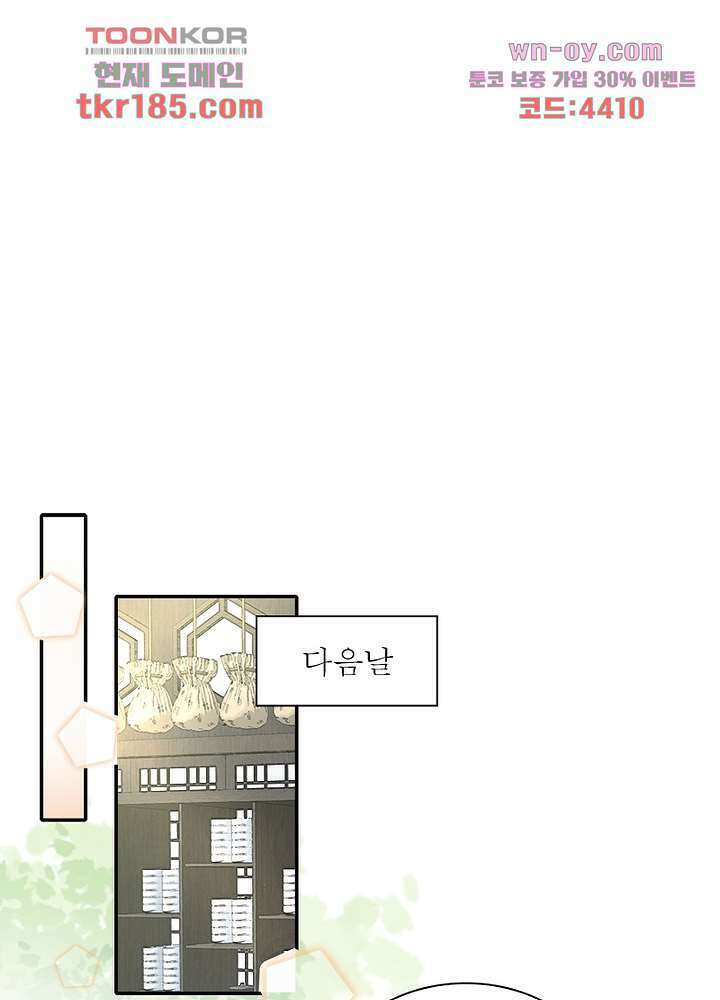 싸가지도 치료가 되나요 11화 3