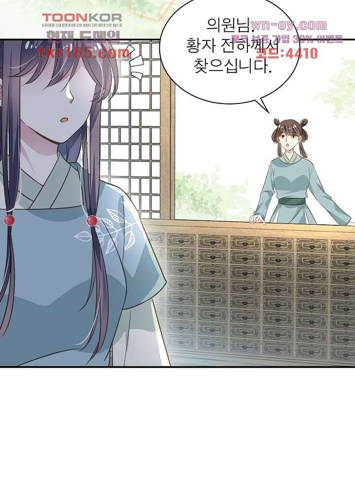 싸가지도 치료가 되나요 11화 4